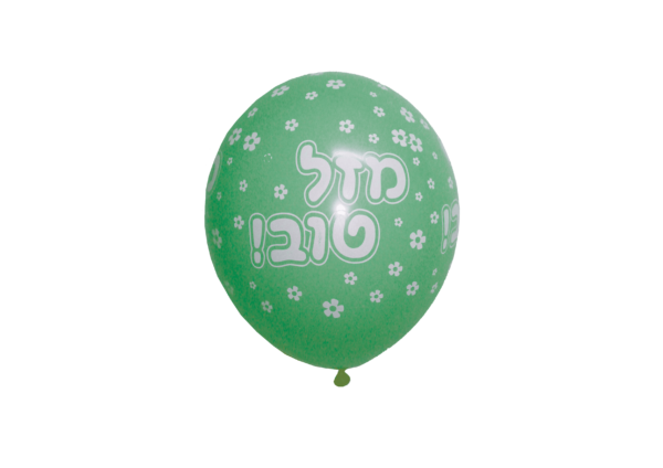 ⁦בלוני הליום גומי מזל טוב⁩ – תמונה ⁦5⁩