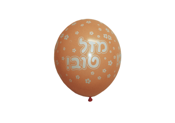 ⁦בלוני הליום גומי מזל טוב⁩ – תמונה ⁦4⁩