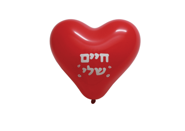 ⁦בלוני הליום גומי לב⁩ – תמונה ⁦2⁩
