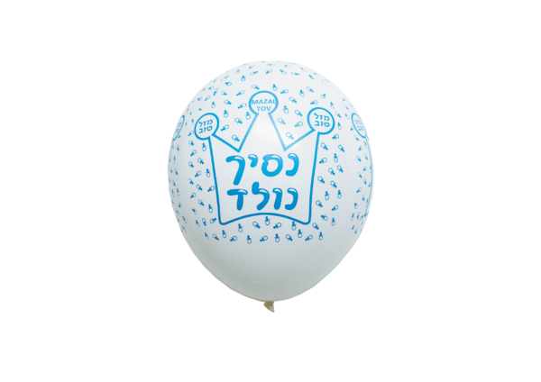 בלוני הליום גומי נסיך נולד