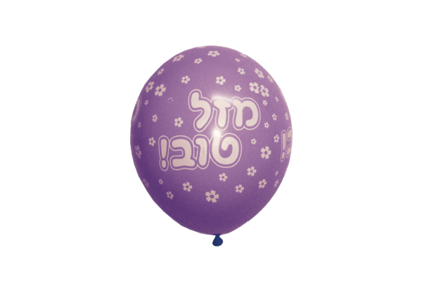 ⁦בלוני הליום גומי מזל טוב⁩ – תמונה ⁦3⁩