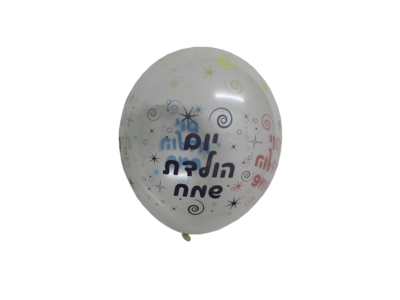 בלון הליום גומי שקוף יום הולדת שמח
