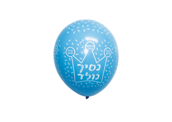 ⁦בלוני הליום גומי נסיך נולד⁩ – תמונה ⁦2⁩