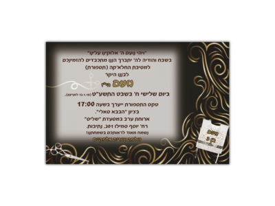 הזמנה חלאקה נועם
