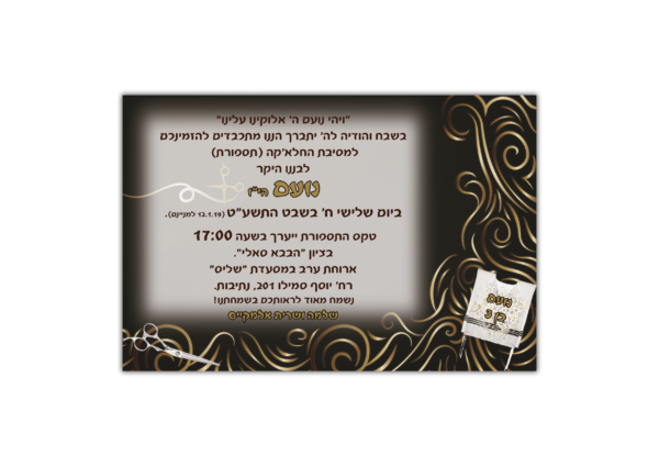 הזמנה חלאקה נועם