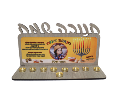 חנוכיה מעץ שוכב