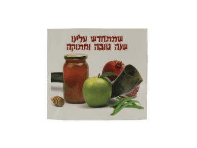 כרטיס ברכה קטן
