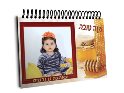 לוח שנה דבש ומסגרת אדום