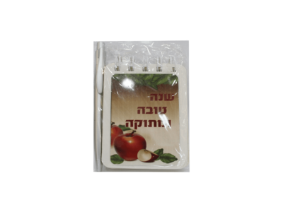 מארז לוח שנה + עט