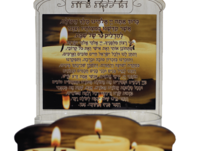 מעמד לנרות שבת + 2 נריות