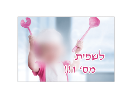 משטח חיתוך זכוכית