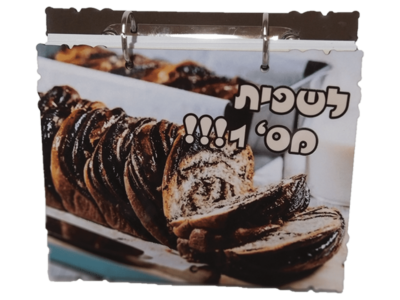 ספר מתכונים