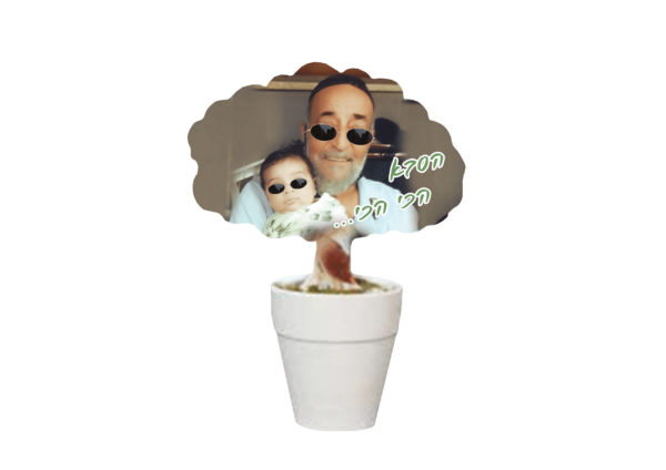 עציץ