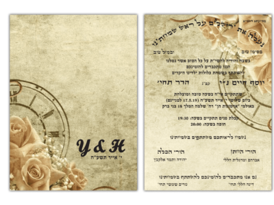 הזמנה חתונה יוסף חיים